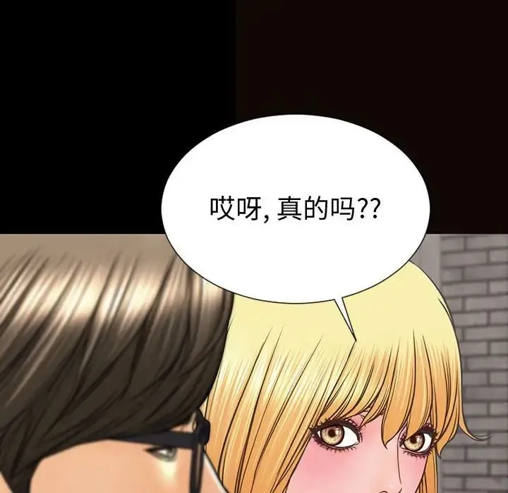 网红吴妍智 - 第43话 - page 20
