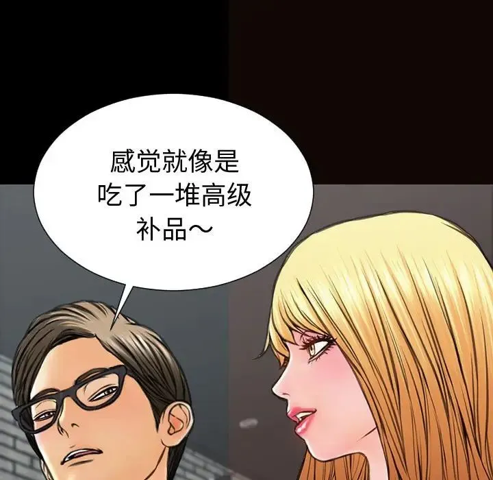网红吴妍智 - 第43话 - page 22