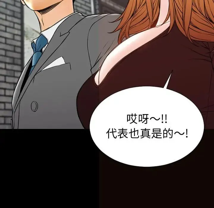 网红吴妍智 - 第43话 - page 23