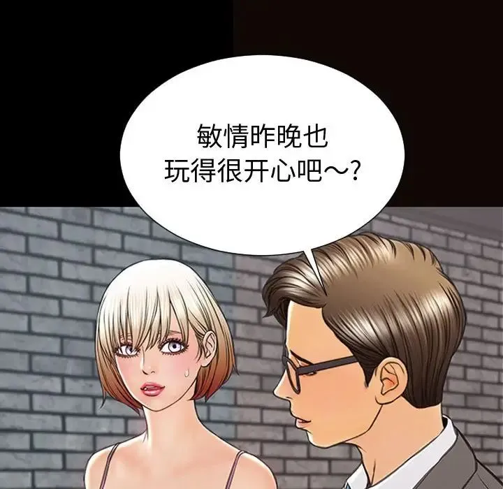 网红吴妍智 - 第43话 - page 24