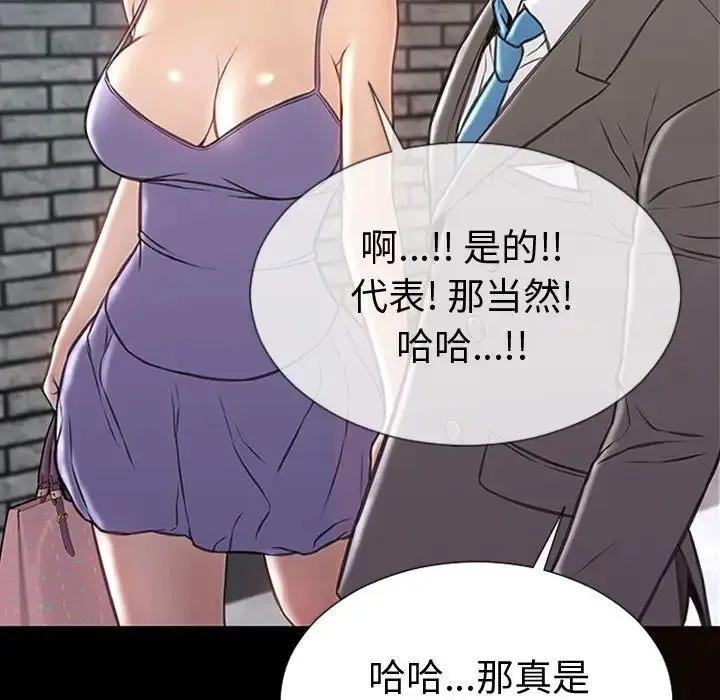 网红吴妍智 - 第43话 - page 25