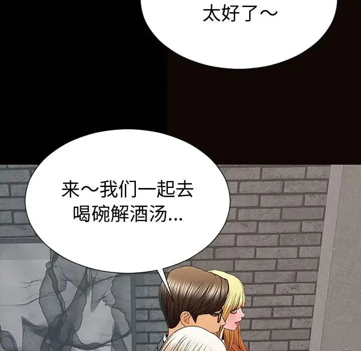 网红吴妍智 - 第43话 - page 26
