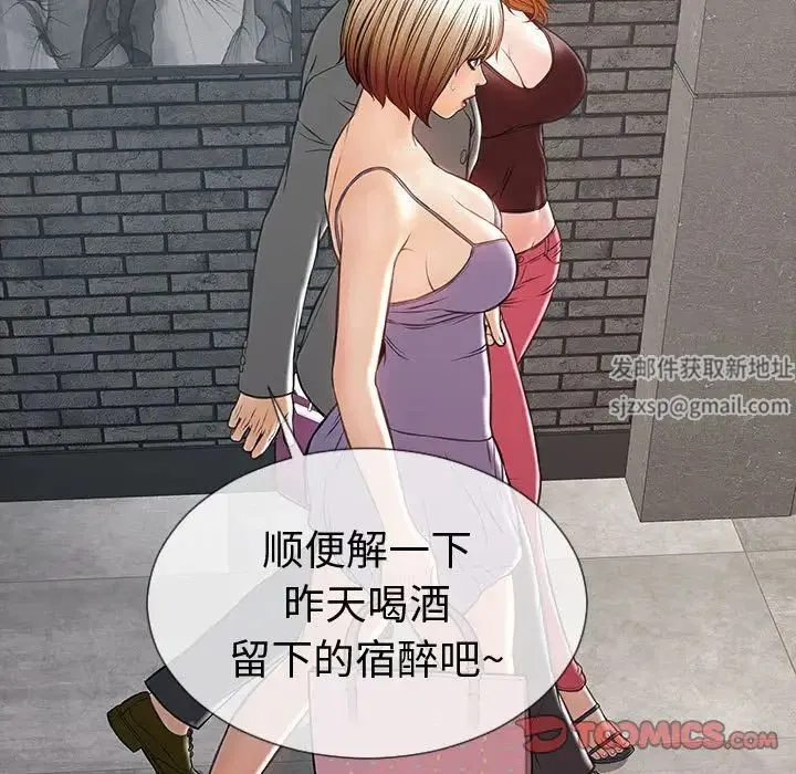 网红吴妍智 - 第43话 - page 27