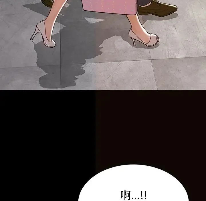 网红吴妍智 - 第43话 - page 28