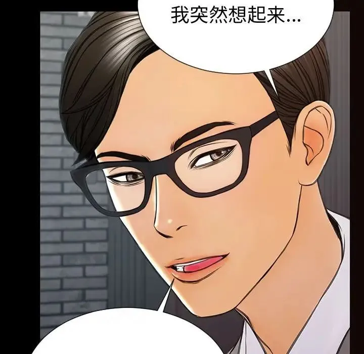 网红吴妍智 - 第43话 - page 29