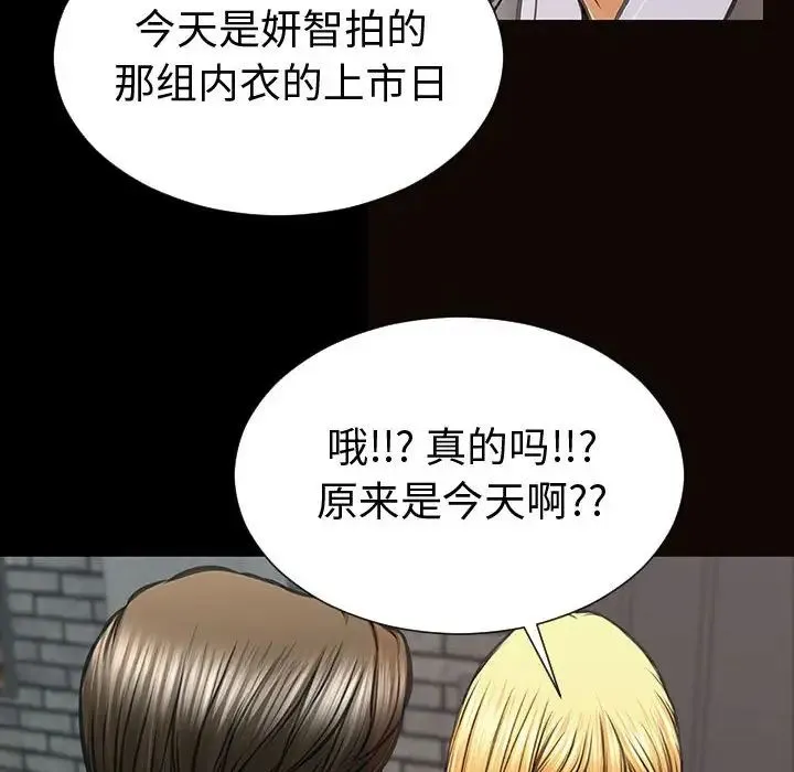 网红吴妍智 - 第43话 - page 30