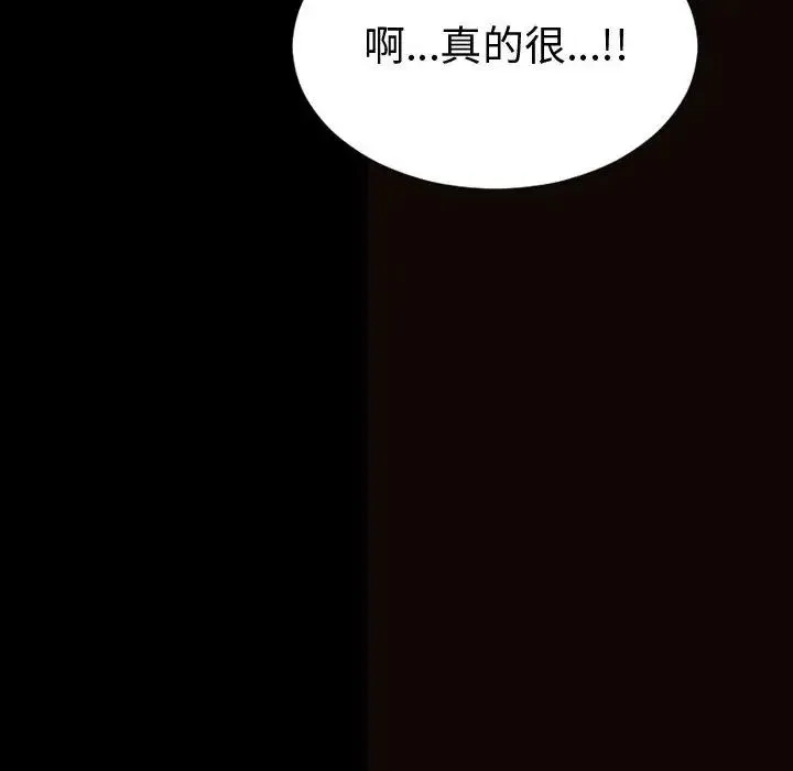网红吴妍智 - 第43话 - page 32