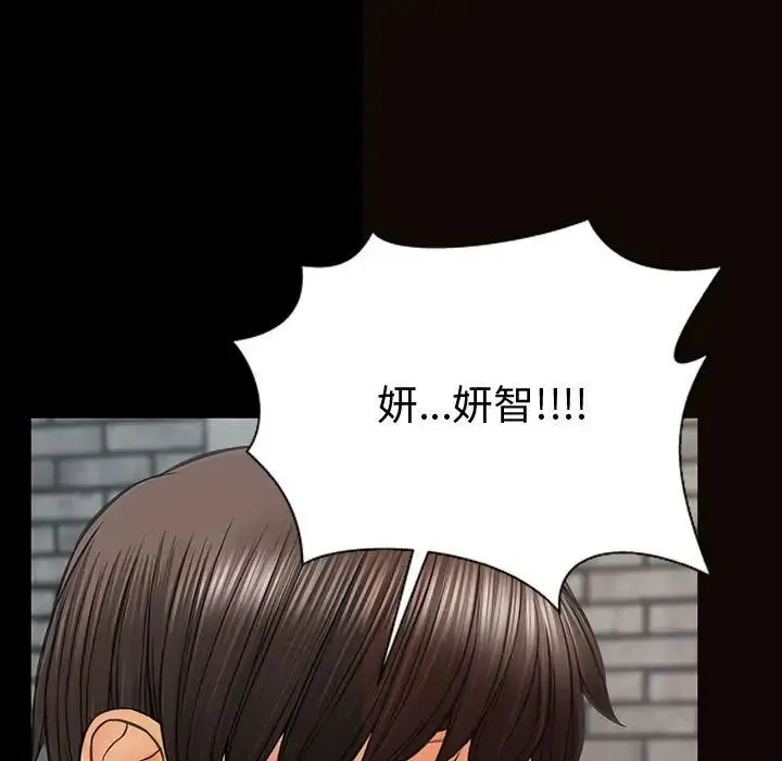 网红吴妍智 - 第43话 - page 35