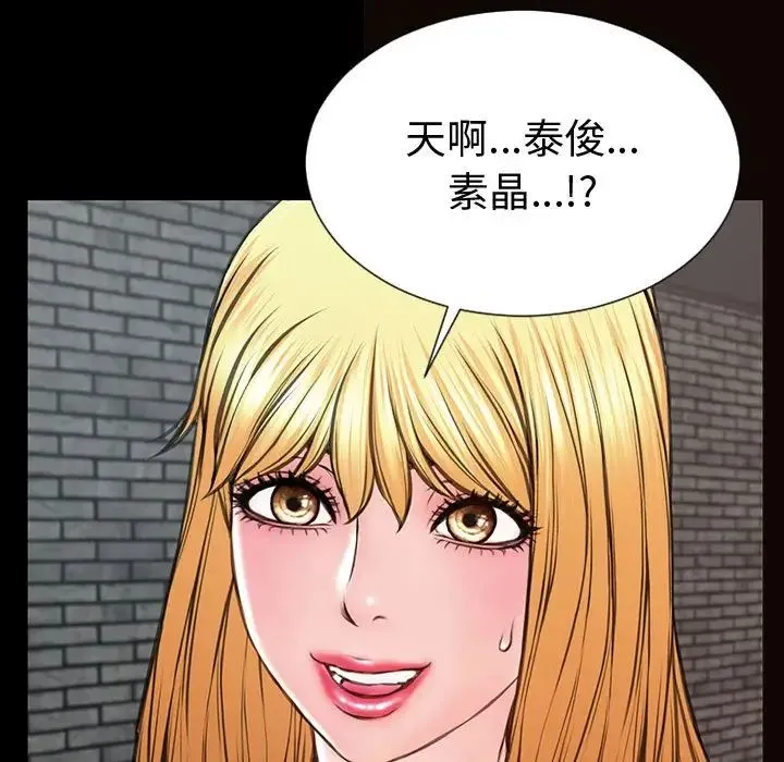 网红吴妍智 - 第43话 - page 37