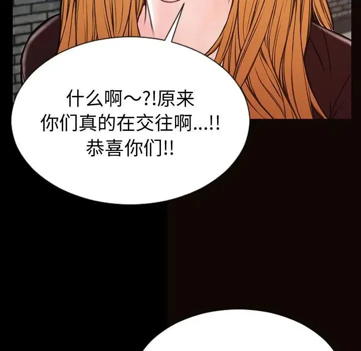网红吴妍智 - 第43话 - page 38