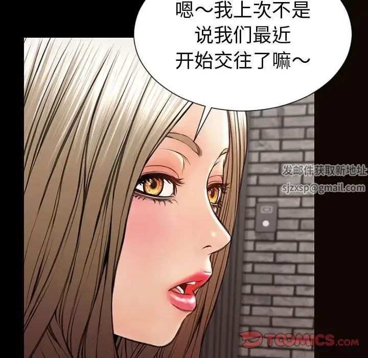 网红吴妍智 - 第43话 - page 39