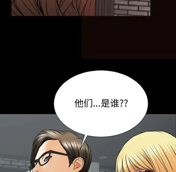 网红吴妍智 - 第43话 - page 40