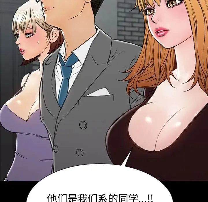 网红吴妍智 - 第43话 - page 41