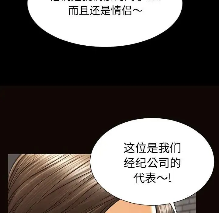 网红吴妍智 - 第43话 - page 42
