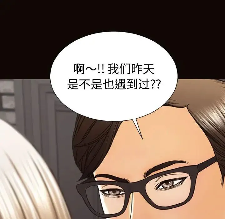 网红吴妍智 - 第43话 - page 44
