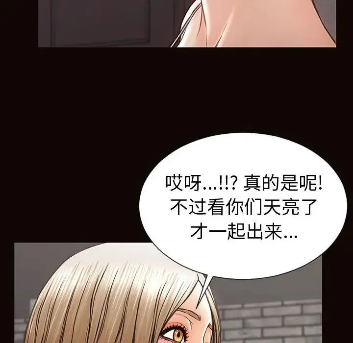 网红吴妍智 - 第43话 - page 47
