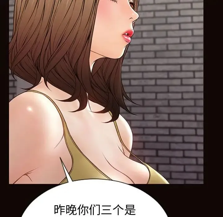 网红吴妍智 - 第43话 - page 48