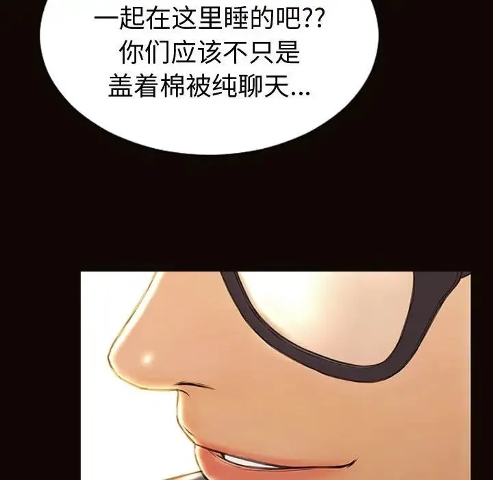 网红吴妍智 - 第43话 - page 49
