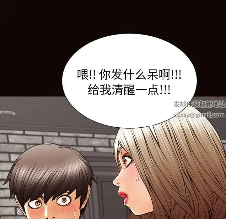 网红吴妍智 - 第43话 - page 54