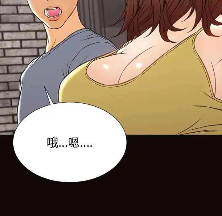 网红吴妍智 - 第43话 - page 55