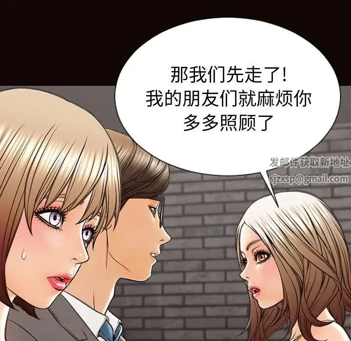 网红吴妍智 - 第43话 - page 56