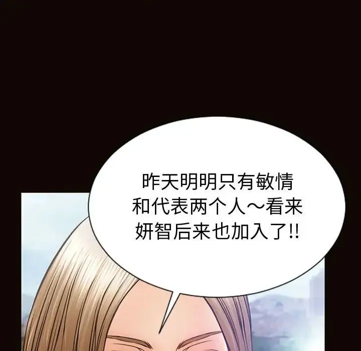 网红吴妍智 - 第43话 - page 71