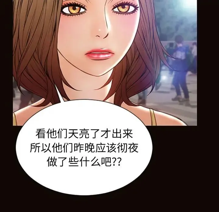 网红吴妍智 - 第43话 - page 72