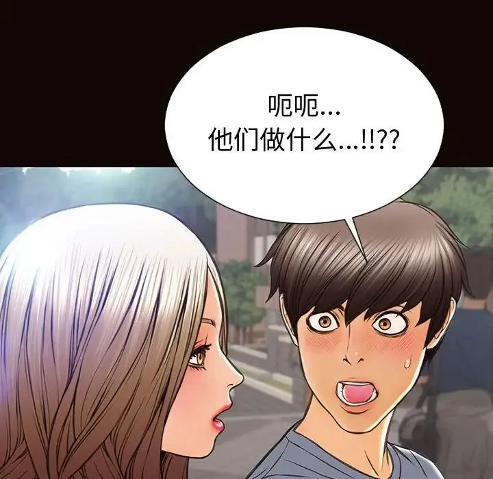 网红吴妍智 - 第43话 - page 73