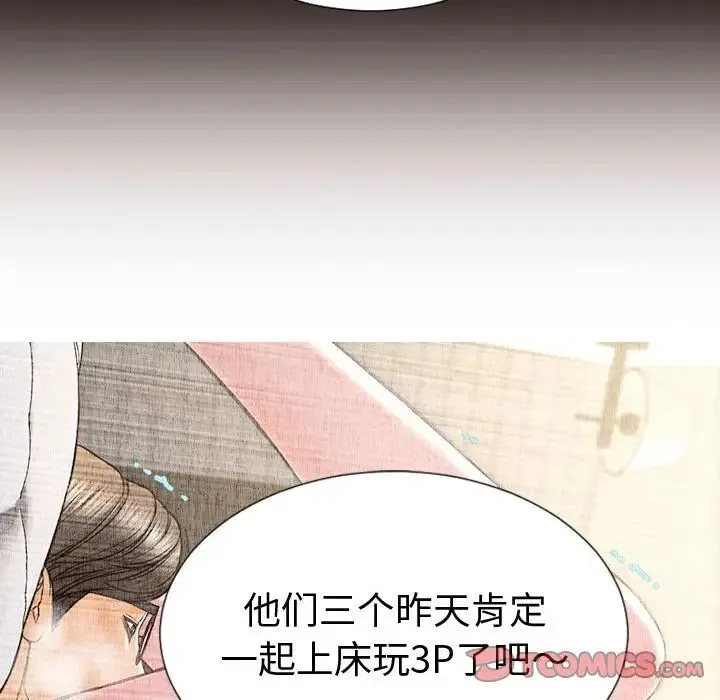 网红吴妍智 - 第43话 - page 75