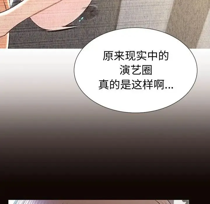 网红吴妍智 - 第43话 - page 77