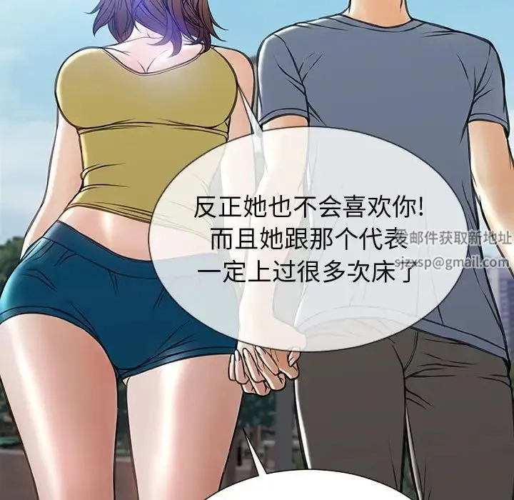 网红吴妍智 - 第43话 - page 84