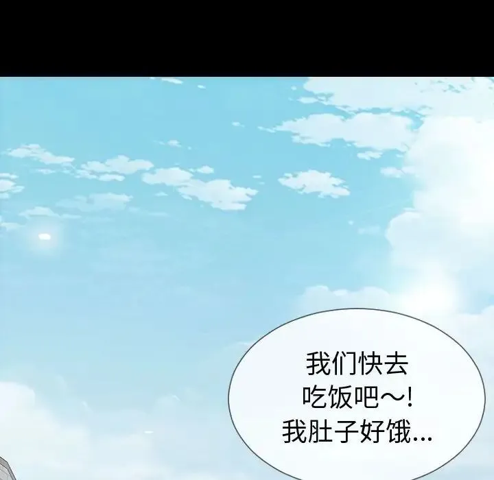 网红吴妍智 - 第43话 - page 89