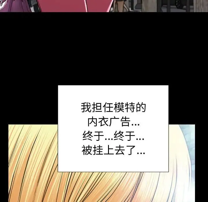 网红吴妍智 - 第43话 - page 100