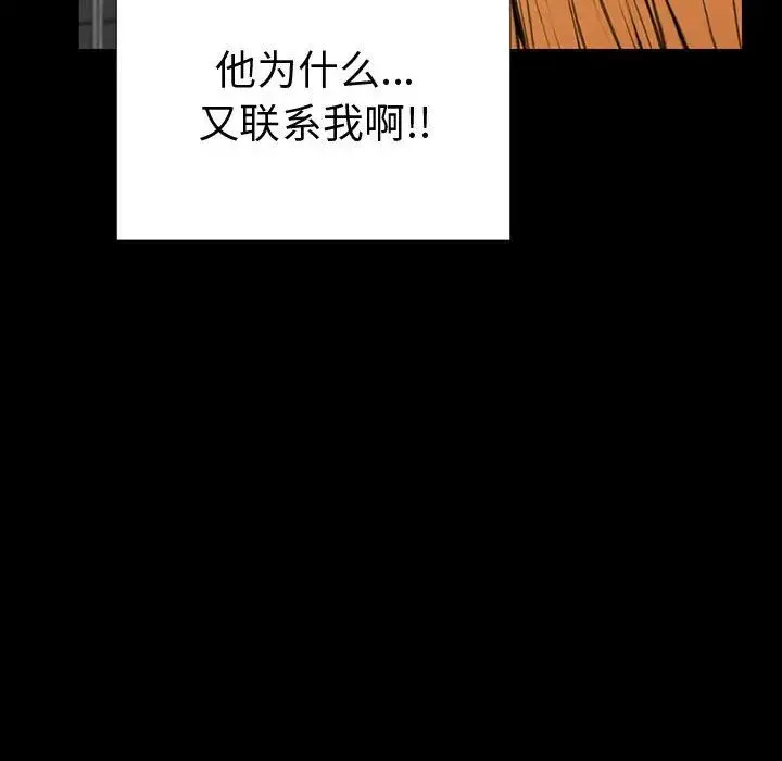 网红吴妍智 - 第43话 - page 108