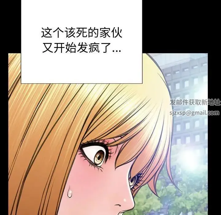 网红吴妍智 - 第43话 - page 110