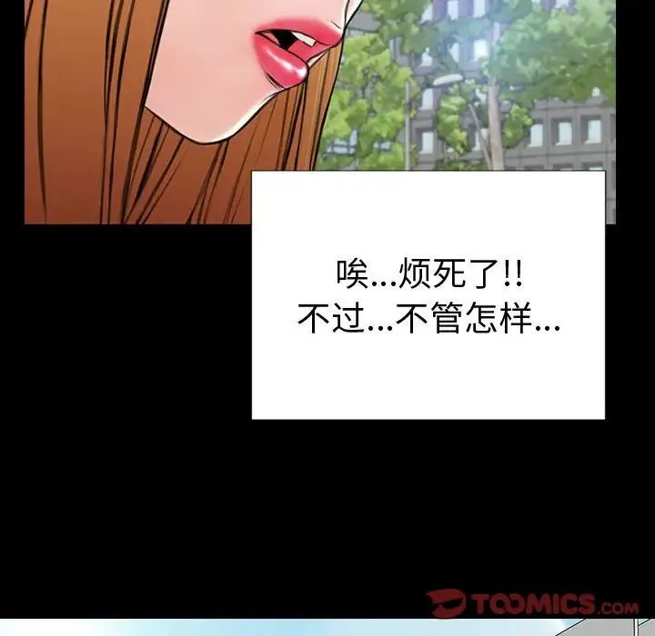 网红吴妍智 - 第43话 - page 111