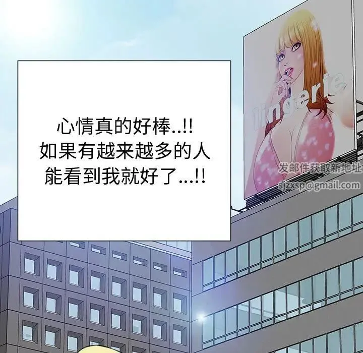 网红吴妍智 - 第43话 - page 112