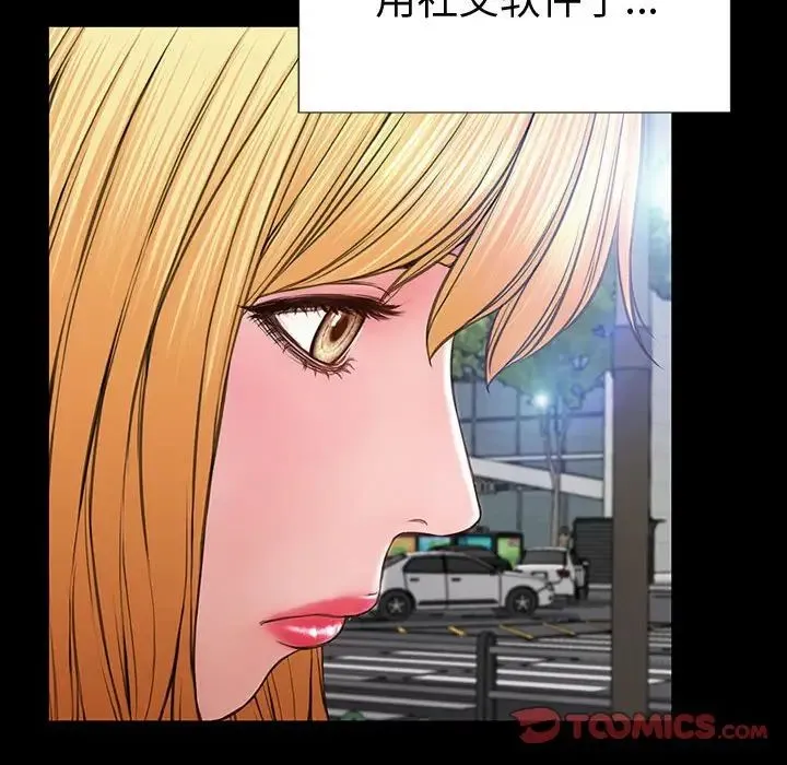 网红吴妍智 - 第43话 - page 117
