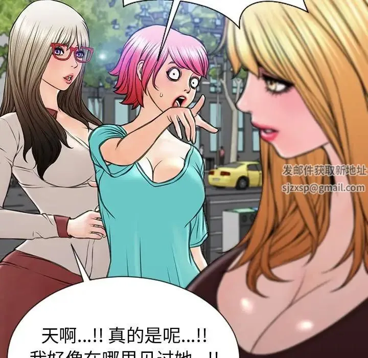 网红吴妍智 - 第43话 - page 119