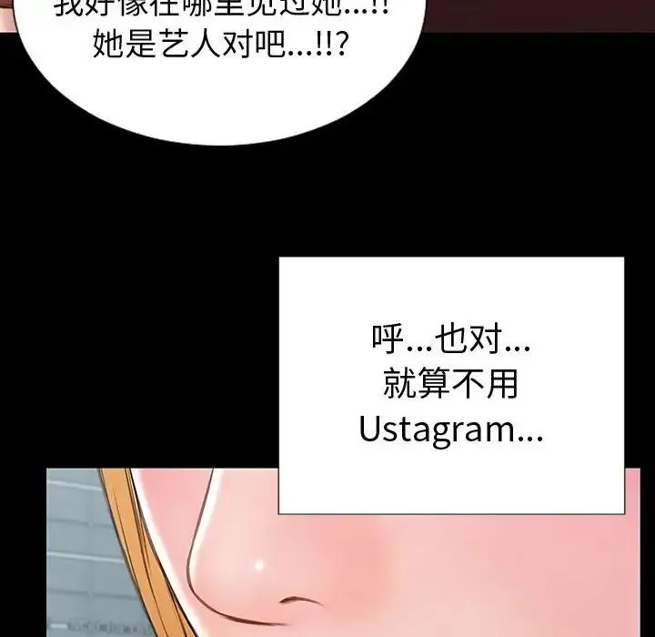 网红吴妍智 - 第43话 - page 120