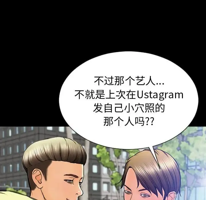 网红吴妍智 - 第43话 - page 122