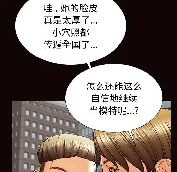 网红吴妍智 - 第43话 - page 126
