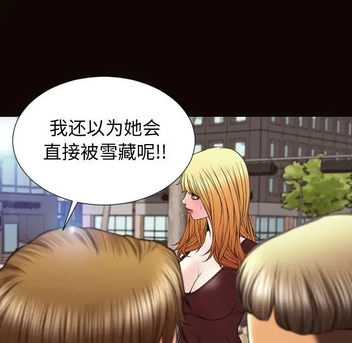 网红吴妍智 - 第43话 - page 128