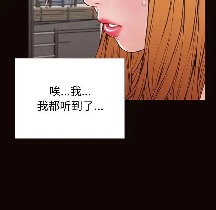 网红吴妍智 - 第43话 - page 131