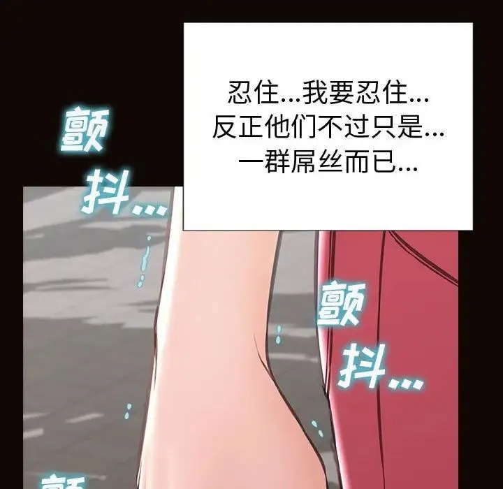 网红吴妍智 - 第43话 - page 132