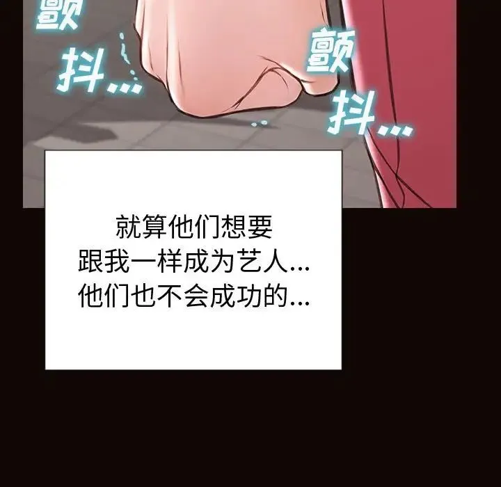 网红吴妍智 - 第43话 - page 133