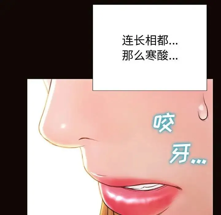 网红吴妍智 - 第43话 - page 134