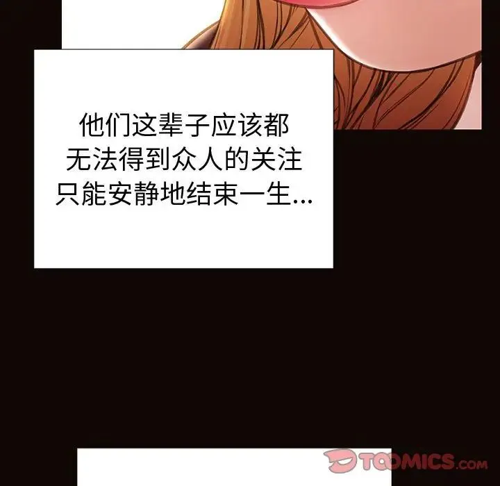 网红吴妍智 - 第43话 - page 135