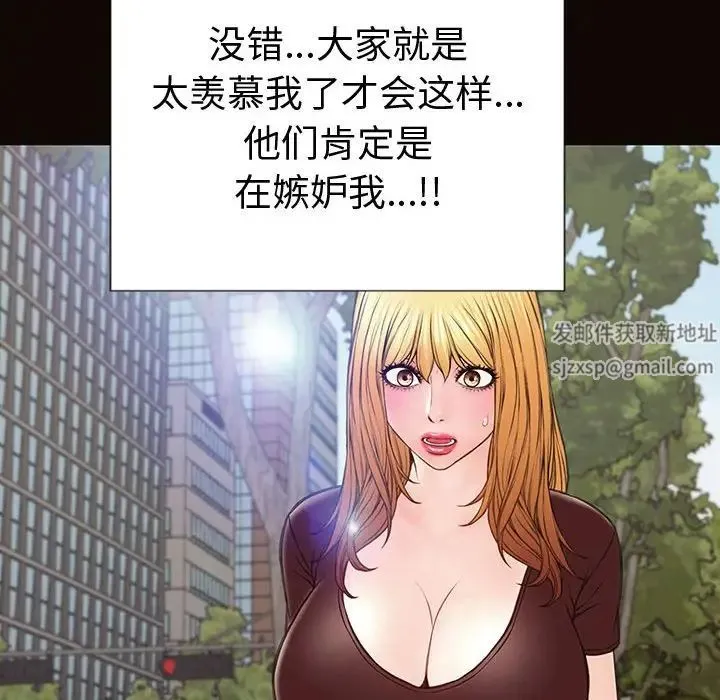 网红吴妍智 - 第43话 - page 136
