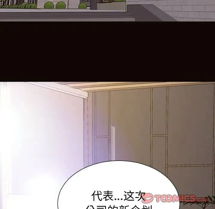 网红吴妍智 - 第43话 - page 141